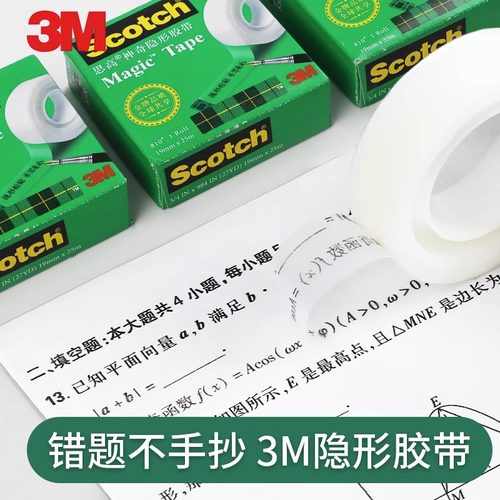 美国3M思高神奇隐形胶带纸粘字贴