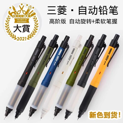 日本uni三菱自动铅笔不易断芯双模式0.5小学生用写不断kurutoga旋转单倍高颜值绘画M5-1009GG限定