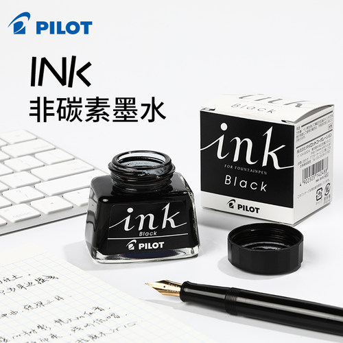 日本PILOT墨水不堵笔瓶装
