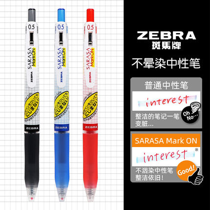 日本ZEBRA斑马中性笔JJ77不晕染速干笔markon开学季黑色笔芯替芯日系套装按动考试刷题笔学生用0.5mm学霸系列