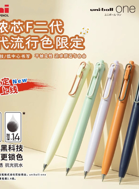 日本UNI三菱UMN-SF-05小浓芯二代中性笔低重心升级限定款2代现代流行色黑色金属学生书写顺滑不断墨0.5mm水笔