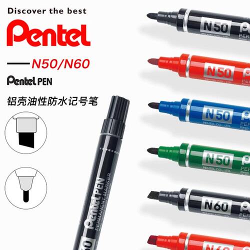 日本Pentel派通记号笔N50圆粗头油性防水记号笔N60方头金属玻璃布料可写