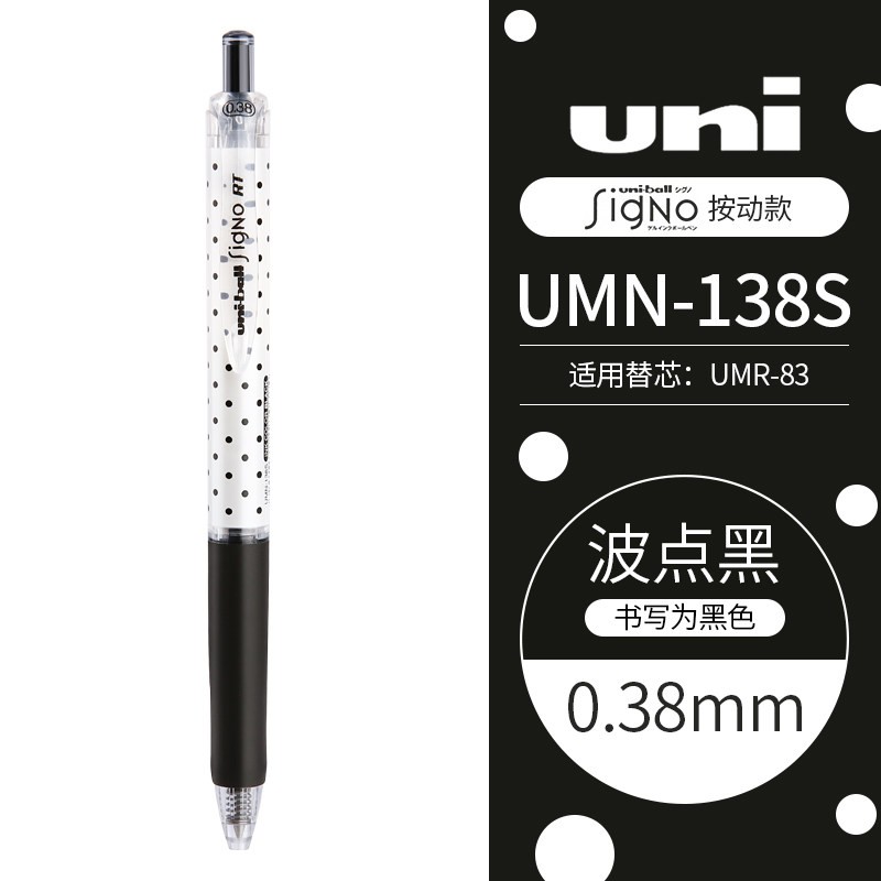 uni进口波点款财务按动中性笔