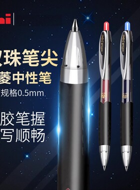 日本uniball三菱中性笔figno按动UMN-207学生0.5考试用黑色水笔umr85笔芯走珠笔办公签字笔