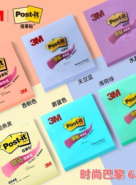 3M狠贴便利贴post-it便条纸彩色荧光贴便签本小本子N次记事网红学生用可爱创意索引贴签标记可撕便条654S-6SP