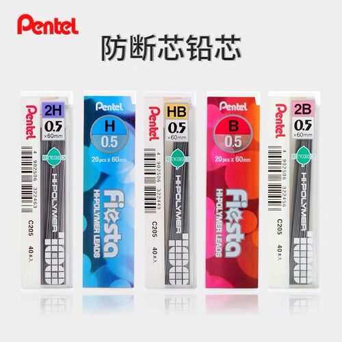 Pentel日本派通铅芯自动铅笔铅芯HIPOLYMER高聚合不易断HB替芯C205/C235学生考试用练字书写0.5mm