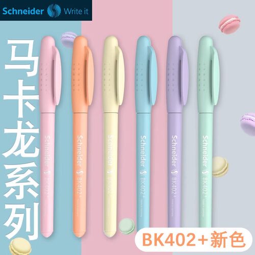 德国进口schneider施耐德钢笔BK402+马卡龙练字彩杆EF尖小学三年级学生钢笔墨囊可替换小仙女礼品