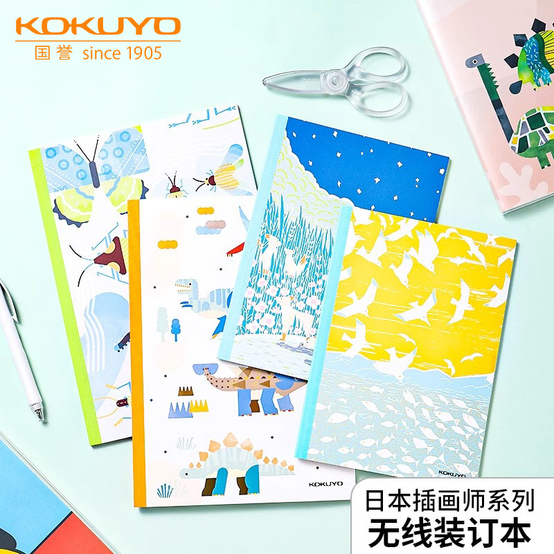 日本KOKUYO国誉插画师设计本唯美封面B5高颜值无线本笔记本胶粘横线本子A5学生用记事本文具做笔记高颜值进口