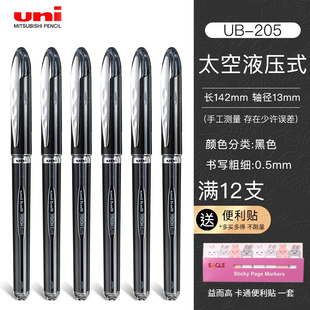 0.8mm直液式 日本进口三菱uni中性笔走珠笔UB 200签字笔0.5mm 子弹头办公商务学生考试水笔 205