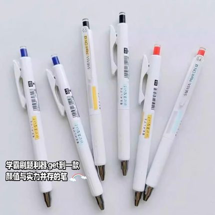 日本斑马中性笔新款学霸利器不墨迹顺利JJZ111考试刷题专用笔红黑蓝0.5/0.4mm不易晕染笔芯mjf学生专用