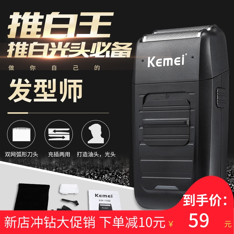 正品科美KM-1102油头推白剃须刀往复式双头刮胡刀发廊推白专用|msdalam kategori Penjagaan diri/kesihatan/peralatan urut, Alat rambut, penggunting rambut - dari Buy2taobao.com untuk memberikan perkhidmatan ejen Taobao profesional membeli