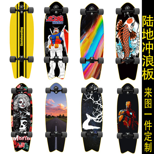 脚蹬陆地冲浪板滑板铭和钥枫木