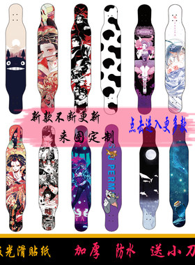 滑板轮子背面贴纸高清加厚diy