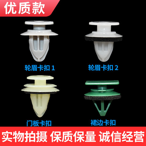 适配马自达CX4CX5汽车轮眉卡扣