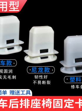 适长城哈弗大狗欧拉黑猫白猫H8H6H7H9F7F5H4汽车后排座椅固定卡扣