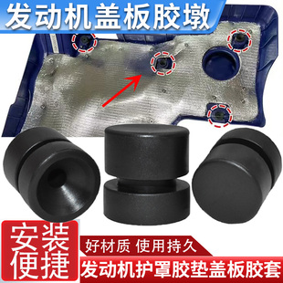 适配云内德威D19/D20/D25/D30/D47/F40发动机装饰罩盖板固定胶套