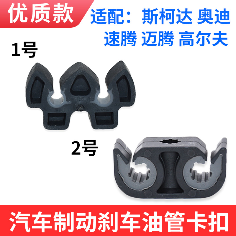 适配汽车底盘车身大梁线路油管路固定三线卡子卡扣塑料定位胶扣夹