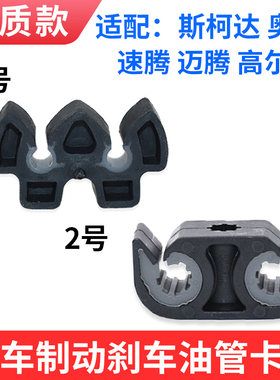 适配汽车底盘油管路固定三线卡子