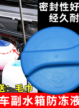 适配奥迪A4A6L A5 Q3 Q5 Q7防冻液副水壶盖A8C6C7C5冷却液盖子