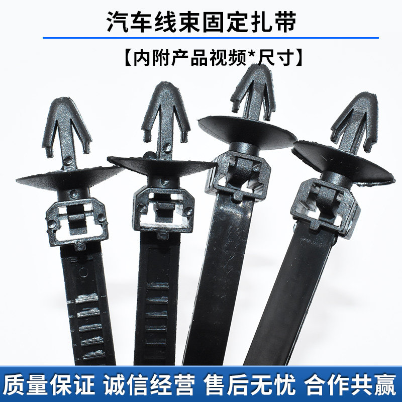 适用于汽车发动机线束扎带固定卡扣线束夹尼龙拉带松紧带卡子