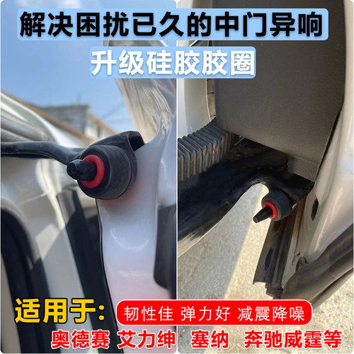 适用于艾力绅异响隔音密封圈