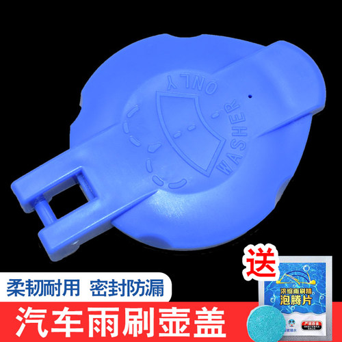 适配喷水壶盖江淮瑞风