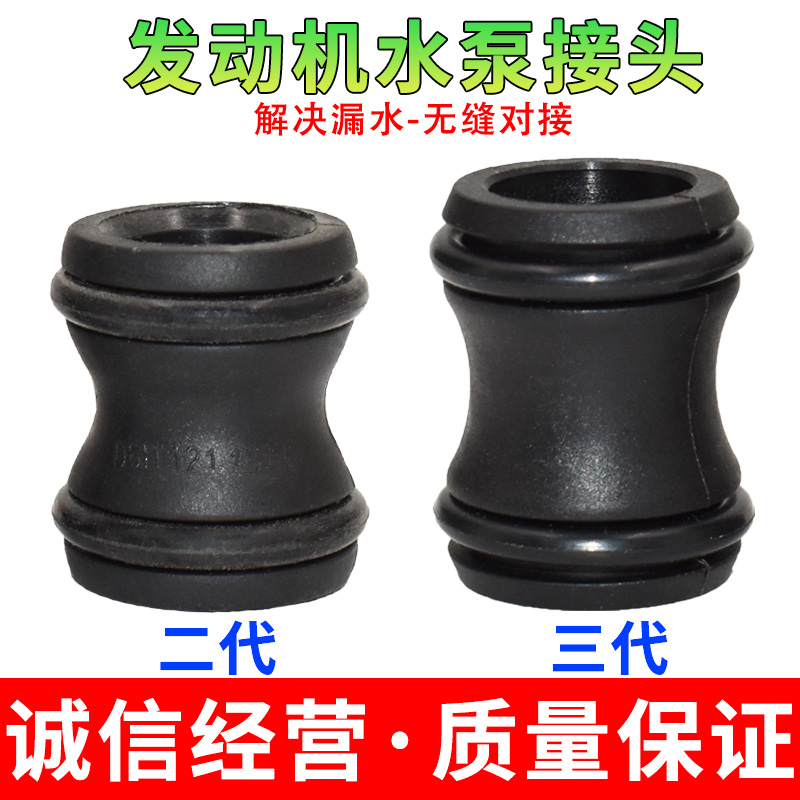 适配迈腾发动机水泵接头