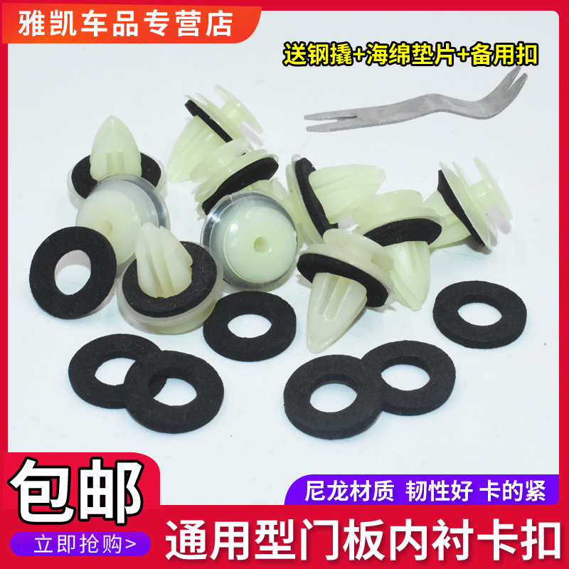 通用车门里卡 装饰板扣子卡子 尼龙扣 车门内饰板扣 门板扣子卡扣