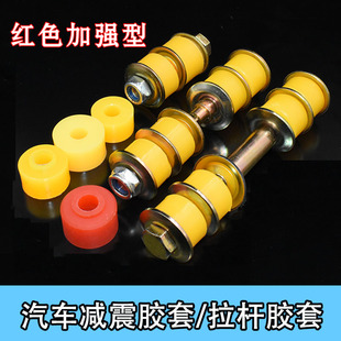 江铃宝典宝威陆风X6庆铃皮卡配件 稳定杆平衡杆胶套串胶平衡杆胶