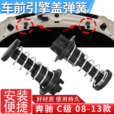 适用于奔驰机盖弹簧缓冲胶墩