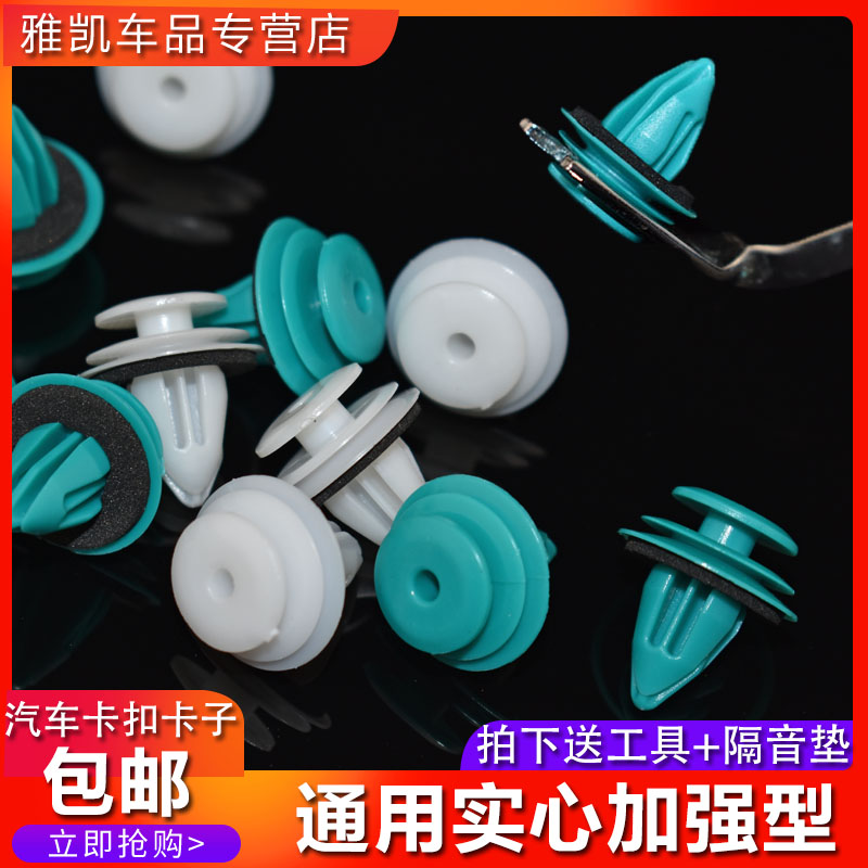 汽车通用门板卡扣侧裙边胶扣