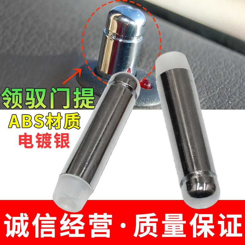 适配大众帕萨特06-11领驭车窗门提扭车门锁门提开关车门落锁按钮