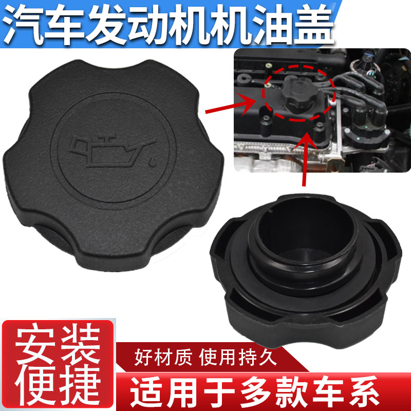 适配现代伊兰特悦动起亚赛拉图铝合金机油盖发动机加机油口盖子