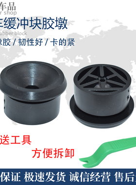 适配北汽威旺M50FM60发动机盖护板缓冲胶套罩胶垫装饰罩胶套胶墩