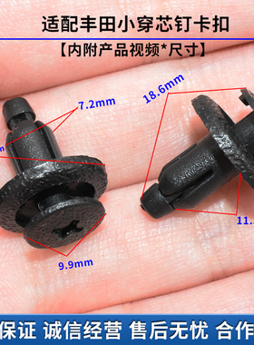 适配老普拉多花冠陆地巡洋舰GS300 GX470LS430 SC430后保险杠卡扣