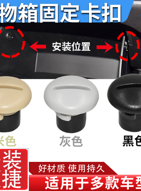 适配荣威RX5 RX3 I6 RX8新名爵MG6 ZSHS手套箱固定卡扣杂物箱卡子