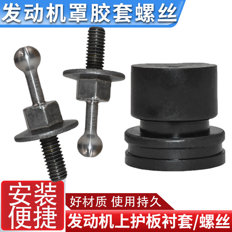 衬套发动机缓冲荣威350上护板胶垫发动机上盖罩盖饰板胶套螺丝