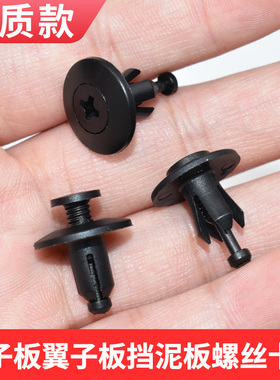 适用于五菱宏光mini 宝骏E100 E200翼叶子板内衬卡扣 挡泥板扣子