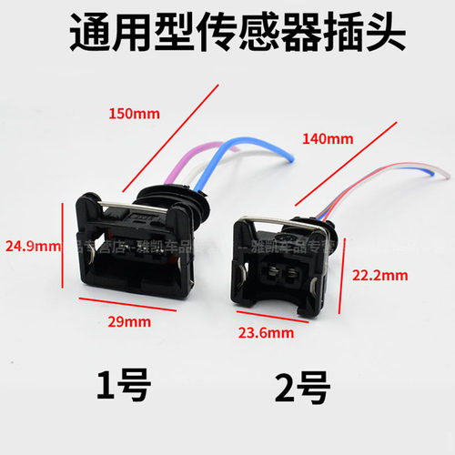 汽车里程表温控开关传感器喷油嘴