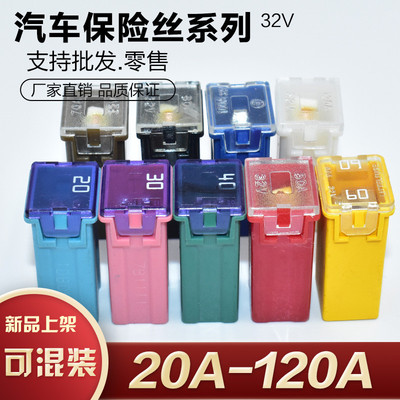汽车方形保险片插片保险丝大灯