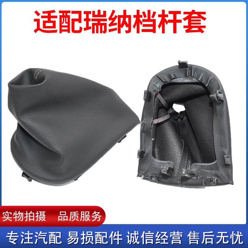 适配现代瑞纳档杆防尘套手动挡排挡头换挡挂挡档位皮套挡把头配件