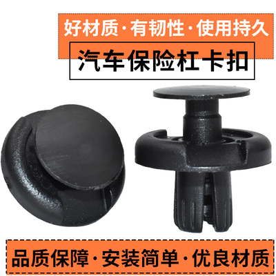 适用奔驰迈巴赫保险杠卡扣