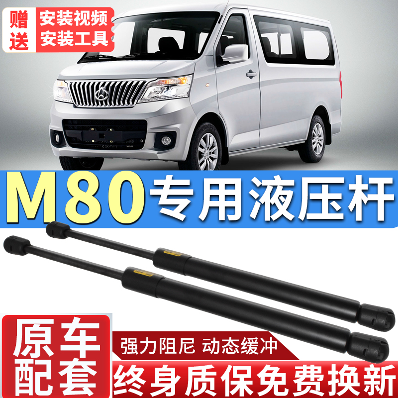 M80汽车后备箱尾门液压支撑杆