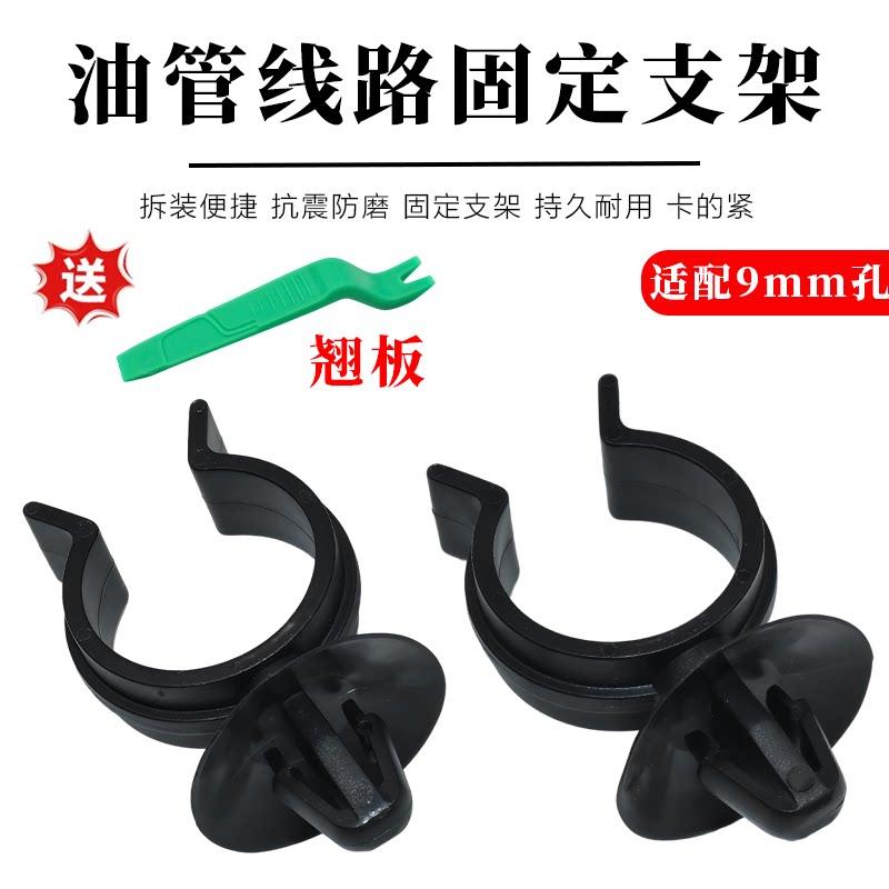 汽车发动机舱底盘下护板油管线路软水管固定线束支架塑料卡扣配件图片