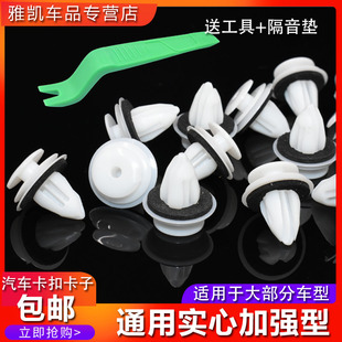 长安之星 欧尚欧诺 欧力威汽车门板饰板内衬卡扣固定卡子配件大全