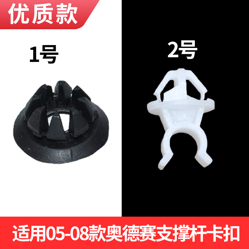 适配于05-08款奥德赛RB1前引擎机盖撑杆顶杆支架卡扣圆形底座卡