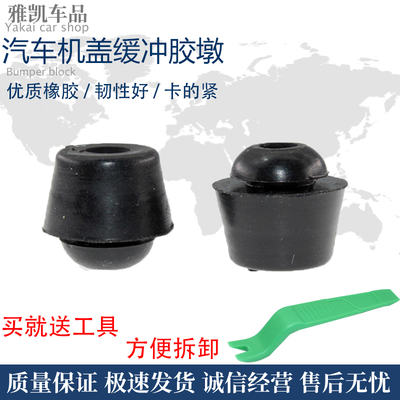 适配07-12款欧蓝德劲炫EVOX格蓝迪车门缓冲胶墩前后车门防撞胶堵