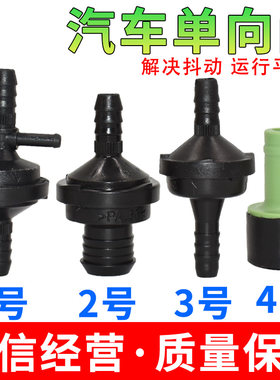 适配奥迪帕萨特单向阀