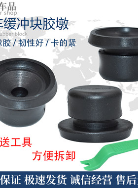 适配东风风行S500 SX6 CM7 F600发动机盖/罩胶垫-胶塞卡套胶-胶墩