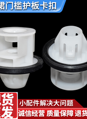 适用于奔驰W204W212X156W176W246C218C117车身侧裙门槛护板卡扣